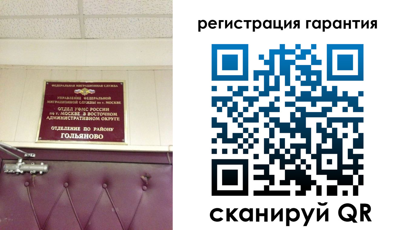 временная регистрация собственник в Лодейном Поле