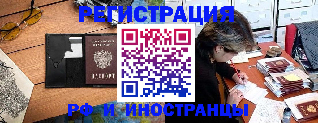 прописка ребенка в Лодейном Поле
