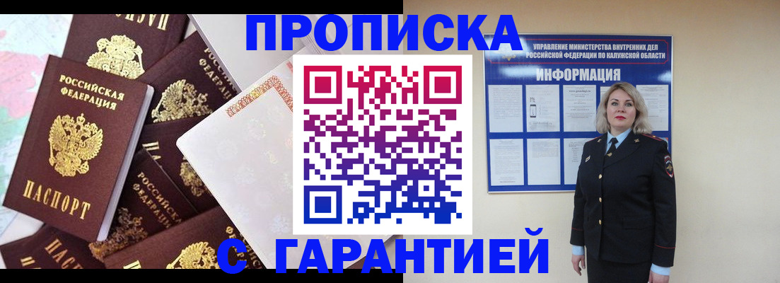прописка для военкомата в Лодейном Поле