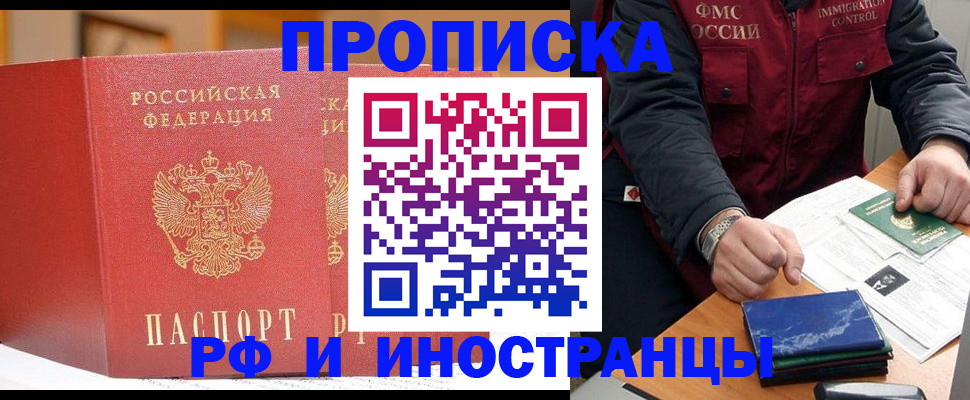 прописка паспорт в Лодейном Поле