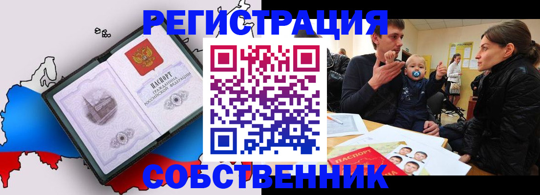 прописка для военкомата в Лодейном Поле