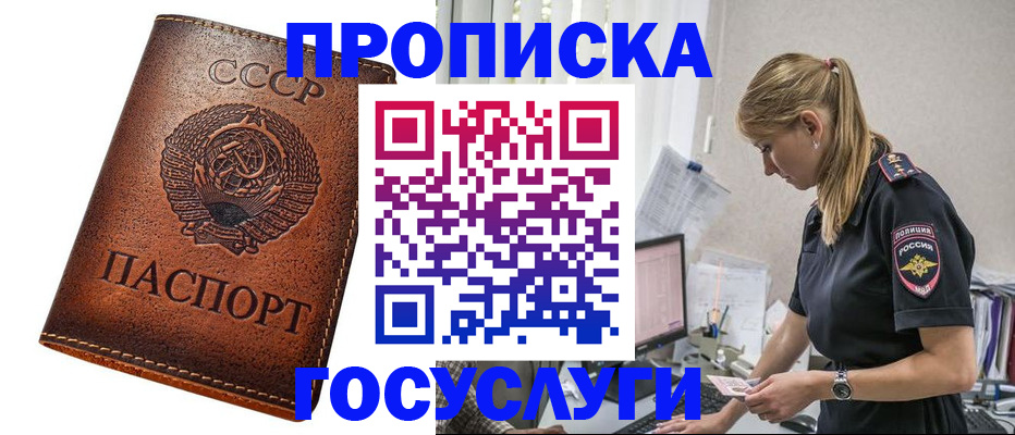 временная регистрация надежно в Лодейном Поле
