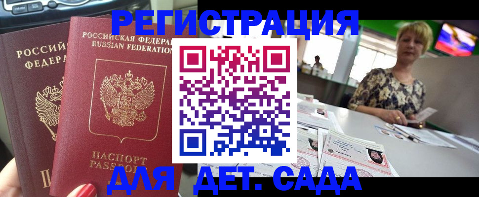 прописка в квартире в Лодейном Поле