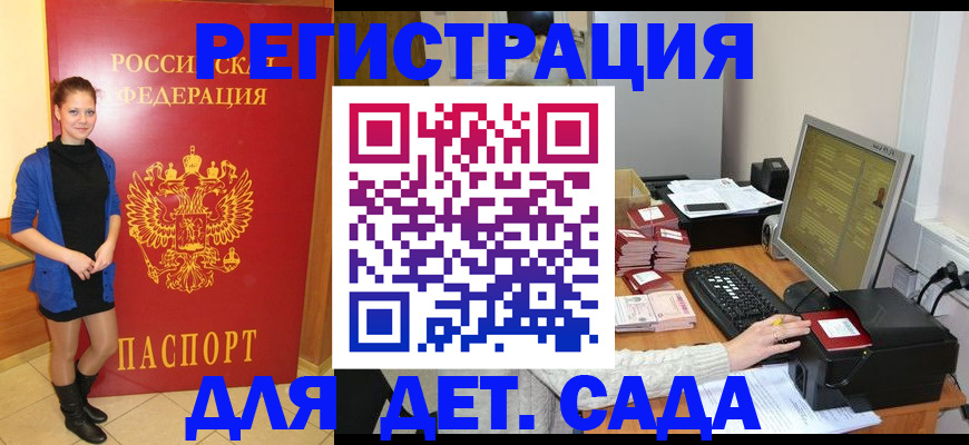 прописка штамп в Лодейном Поле