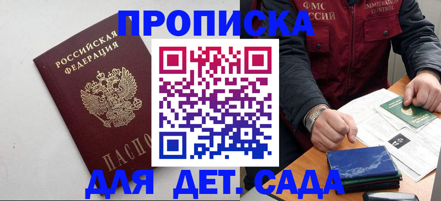 прописка для военкомата в Лодейном Поле